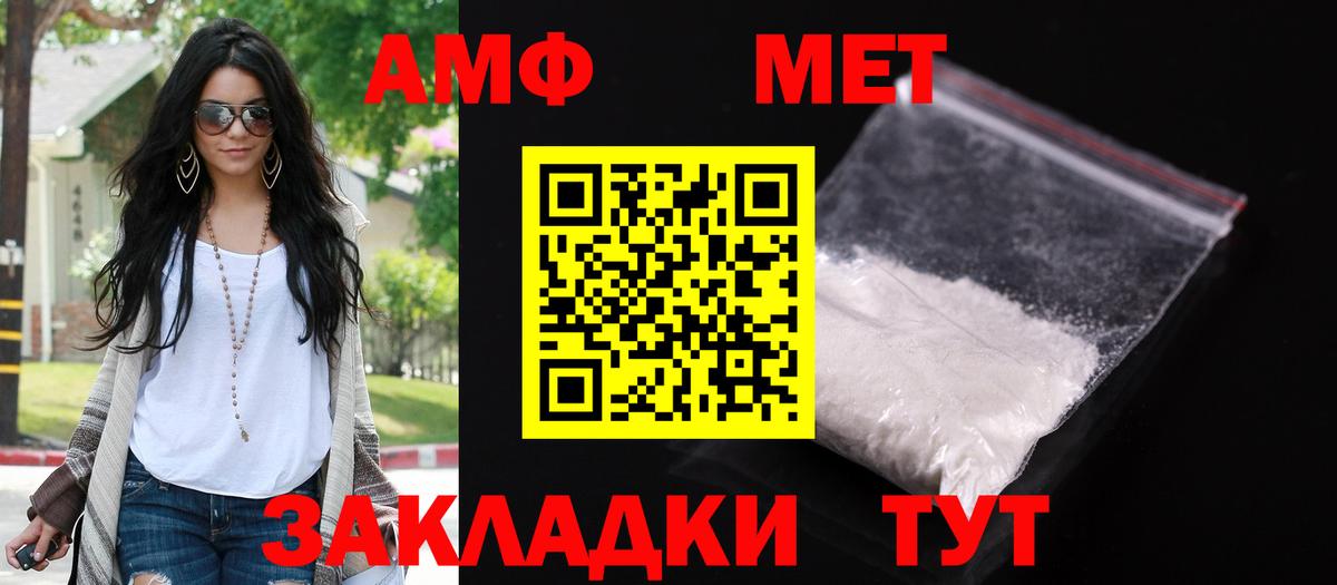 Amphetamine  Вход с VPN  Малоярославец  Амфетамин  АМФ 97% 