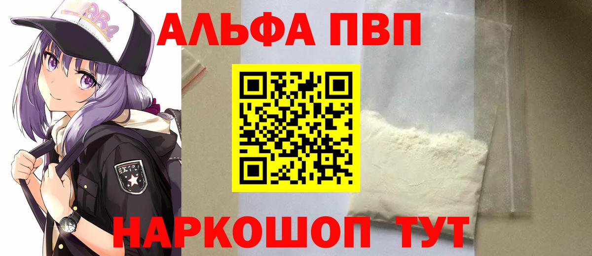 Alpha-PVP СК Малоярославец