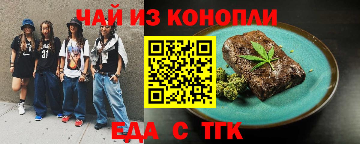 Canna-Cookies конопля  Вход с VPN  Малоярославец 