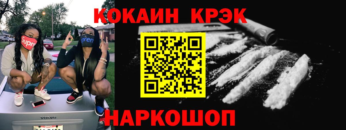 COCAIN Перу Малоярославец