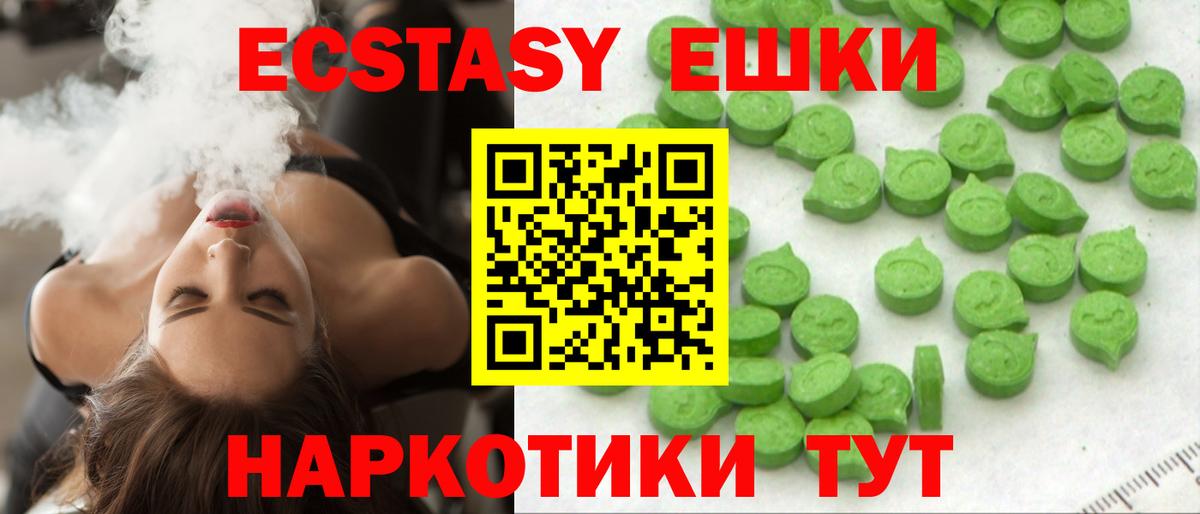 Ecstasy 250 мг Малоярославец