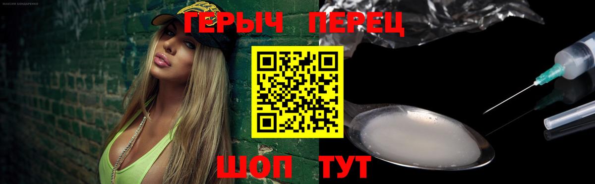 Героин Heroin  Вход с VPN  Малоярославец 