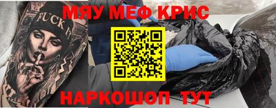 мефедрон Гусь-Хрустальный