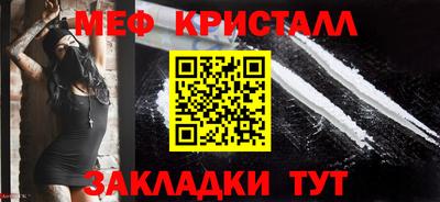 мефедрон Гусь-Хрустальный