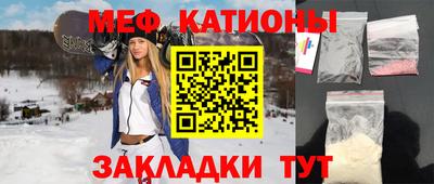 мефедрон Гусь-Хрустальный