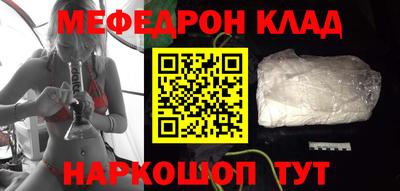 мефедрон Гусь-Хрустальный