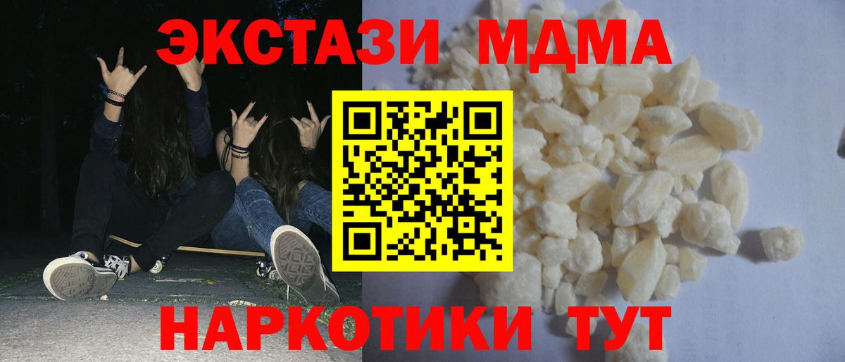 Малоярославец  MDMA кристаллы  Вход с VPN  МДМА crystal 