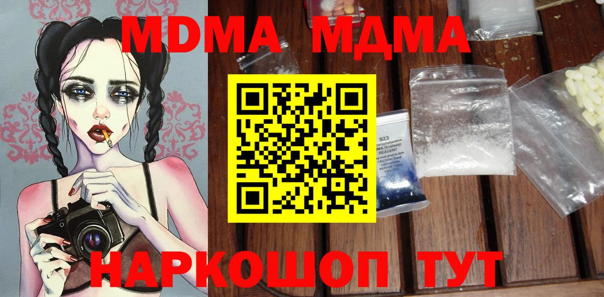 MDMA кристаллы Малоярославец