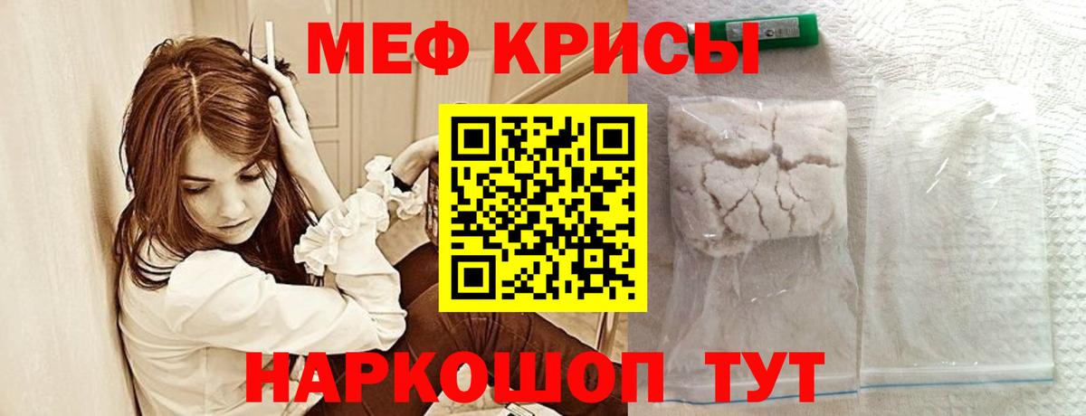 МЕФ  МЯУ-МЯУ 4 MMC  Вход с VPN  Малоярославец  МЕФ mephedrone 