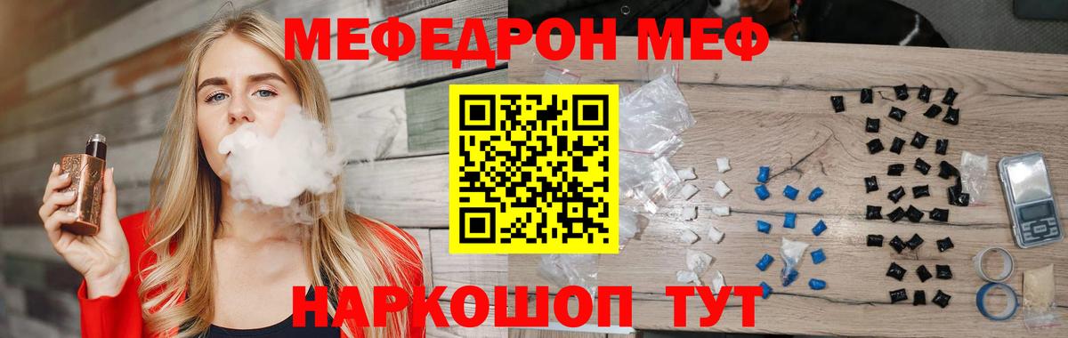 МЕФ мука Малоярославец