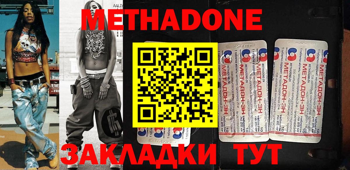 Метадон мёд  Вход с VPN  Малоярославец  МЕТАДОН VHQ 