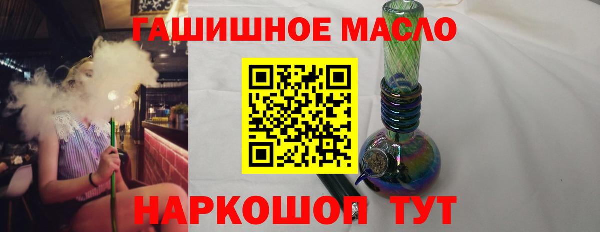 Дистиллят ТГК гашишное масло Малоярославец