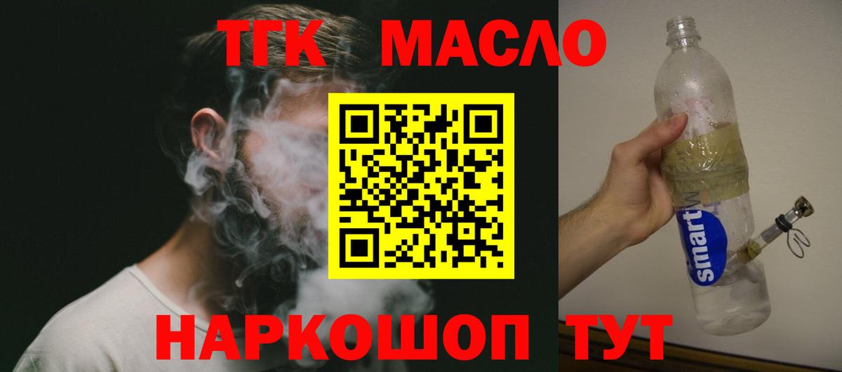 Малоярославец  ТГК гашишное масло  Вход с VPN  магазин продажи наркотиков  ТГК вейп 